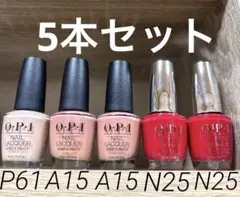 【新品・未使用】OPI ネイルカラー 3色・5本セット