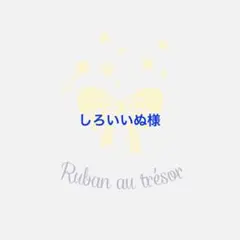 痛ロゼットオーダーページ