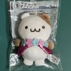 신품 미개봉 산리오 当たり 쿠지 폼폼푸린 マフィン マスコット