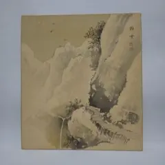 土井たか子 書 色紙 真理似寒梅 直筆 - メルカリ