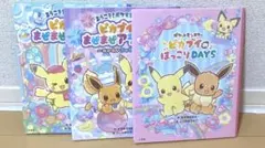 ポケモン絵本3冊　ようこそ！ポケモンカフェ　ピカブイのまぜまぜアラモード　絵本