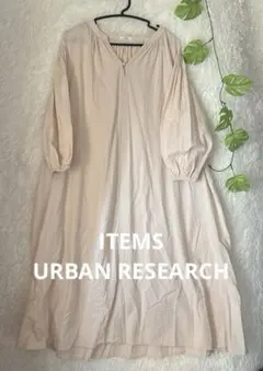 【ITEMS URBAN RESEARCH 】コットンギャザーワンピース【F】
