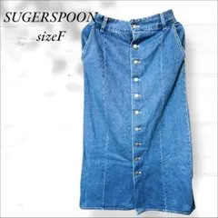 【SALE❗️】SUGARSPOON F デニムスカート ロングスカートのサムネイル