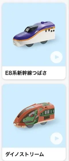 ハッピーセット プラレール E8系新幹線つばさ