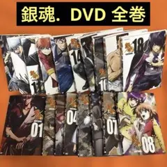 銀魂. 4期 烙陽決戦篇+ポロリ篇+銀ノ魂篇 DVD アニメ 全巻 全18巻