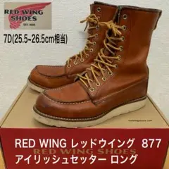 2025年最新】red wing 10ホールの人気アイテム - メルカリ
