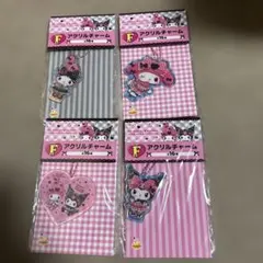 Happyくじ マイメロ クロミ F賞 アクリルチャーム4点セット