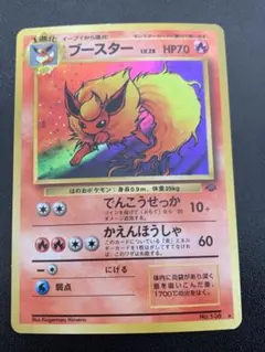 ブースター ★ 第2弾拡張パック ポケモンジャングル