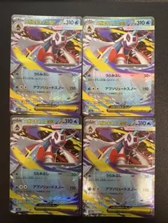 メガユキメノコex rr 4枚セット