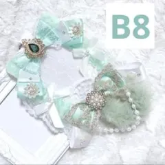 No.223 B8 トレカケース ミントグリーン