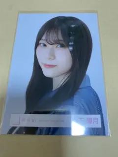 櫻坂46 生写真　4th arena tour ライブ衣装　山下瞳月　ヨリ