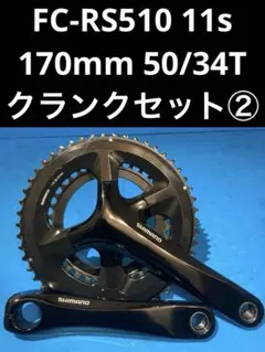 2025年最新】11s クランクの人気アイテム - メルカリ