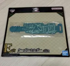 鬼滅の刃 時透無一郎 一番くじ E賞