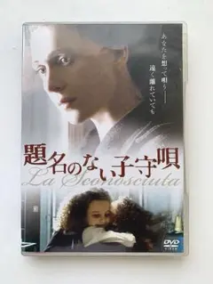 (未使用･未開封品)知性と感性　ジェイン・オースティン原作 [DVD] お値下げ中！新品未開封DVD☆知性と感性 - メルカリ