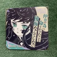 2025年最新】アートコースター 時透無一郎の人気アイテム - メルカリ