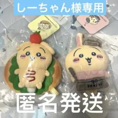 ［専用出品］ちいかわベーカリー　サンド&スタッフさんマスコット2点セット　うさぎ