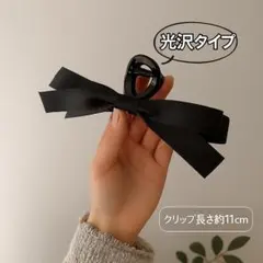 ヘアクリップ リボン 大きめ 黒 バンスクリップ 髪留め 上品 光沢 高見え