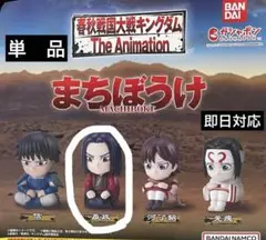 春秋戦国大戦キングダム まちぼうけ 単品販売・・・嬴政