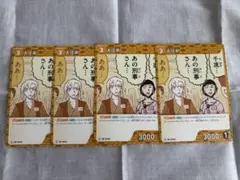 コナンカードゲーム　TCG 大江忍C
