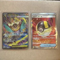 ポケモンカードメガドリームex メガルチャブルexSAR ハイパーボールSR