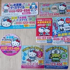 ハローキティ　ケロケロケロッピ 水道屋マグネット8枚セット