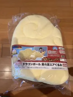 最安値　即日発送可能　ドラゴンボール 筋斗雲 　エアぐるみ⑤のサムネイル