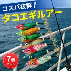 タコエギ ルアー 7個セット 12ｇ タコ釣り オクトパッシング 餌木 船釣 蛸のサムネイル