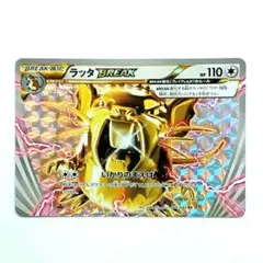 2026年最新】シリーズ：XY／XYBREAK ポケモンカードゲームの人気