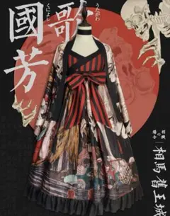 歌川国芳 相馬の古内裏　赤黒色ジャンスカ、羽織　和ロリ　大正昭和　ロリータ 浮絵のサムネイル