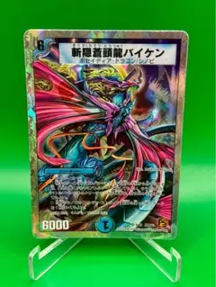 斬隠蒼頭龍バイケン 初期 デュエマ デュエルマスターズ - メルカリ