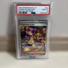 アセロラのいたずら SAR PSA10 - メルカリ