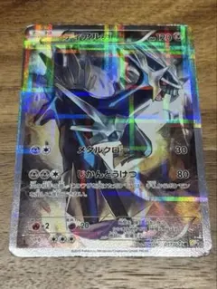 ディアルガ R XY コンセプトパック「伝説キラコレクション」 キラ 017