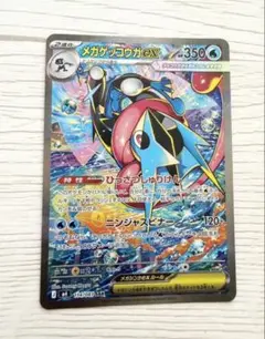 2026年最新】ゲッコウガex SARの人気アイテム - メルカリ