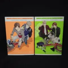《漫画K》♤おげれつたなか エスケープジャーニー 2冊セット