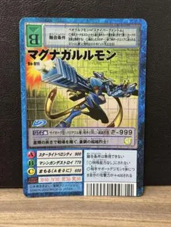 旧デジモンカード　美品　bo-911 マグナガルルモン　2069