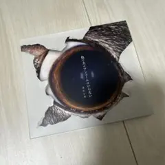 負け犬にアンコールはいらない 初回限定版