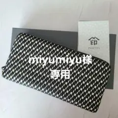 【miyumiyu様専用】印傳屋 編み込み長財布 ブラック/ホワイト