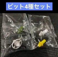 トモ様 リクエスト 3点 まとめ商品