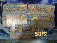 豪華オマケ付き！】そらをとぶピカチュウv ピカチュウv 25th