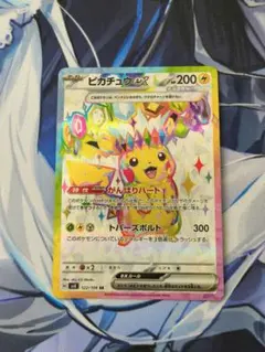 2026年最新】超電ブレイカー ピカチュウ srの人気アイテム - メルカリ