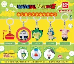ドラゴンボール めじるしアクセサリー3 宇宙船