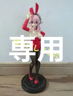すーぱーそに子　バニーガール フィギュア 赤