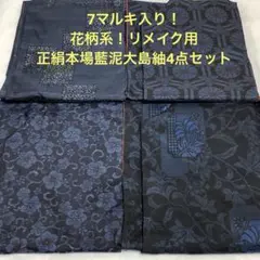 びーちゃん様 リクエスト 2点 まとめ商品