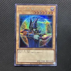 遊戯王 ブラックマジシャンガール スタンプ シークレット3枚セット