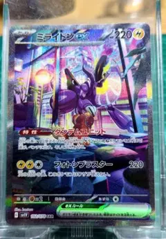 ミライドンex SAR SV1V バイオレットex 102/078