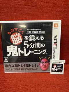 脳トレ 5分間の鬼トレーニング