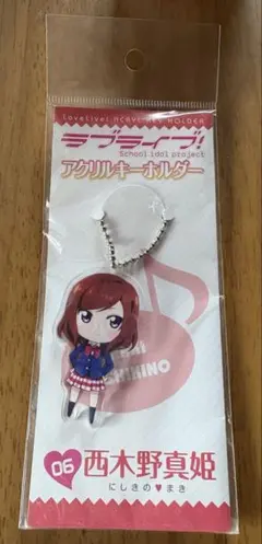 ラブライブ　μ's アクリルキーホルダー 西木野真姫