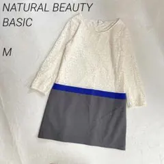 NATURALBEAUTYBASIC　レースドッキングワンピース　長袖　通勤のサムネイル