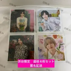 なにわ男子　渋谷　ましかくフォト　道枝駿佑　4枚セット　写真