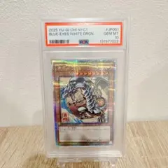 PSA10 青眼の白龍　ブルーアイズ　ホワイトドラゴン 浮世絵